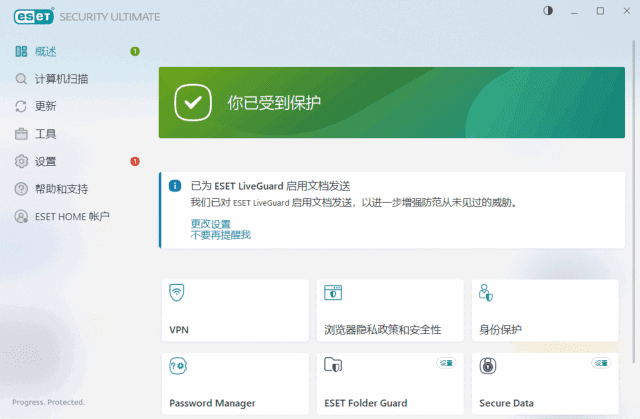 ESETSecurityUltimatev18.1.10.0×86&x64特别版-黑马创业网