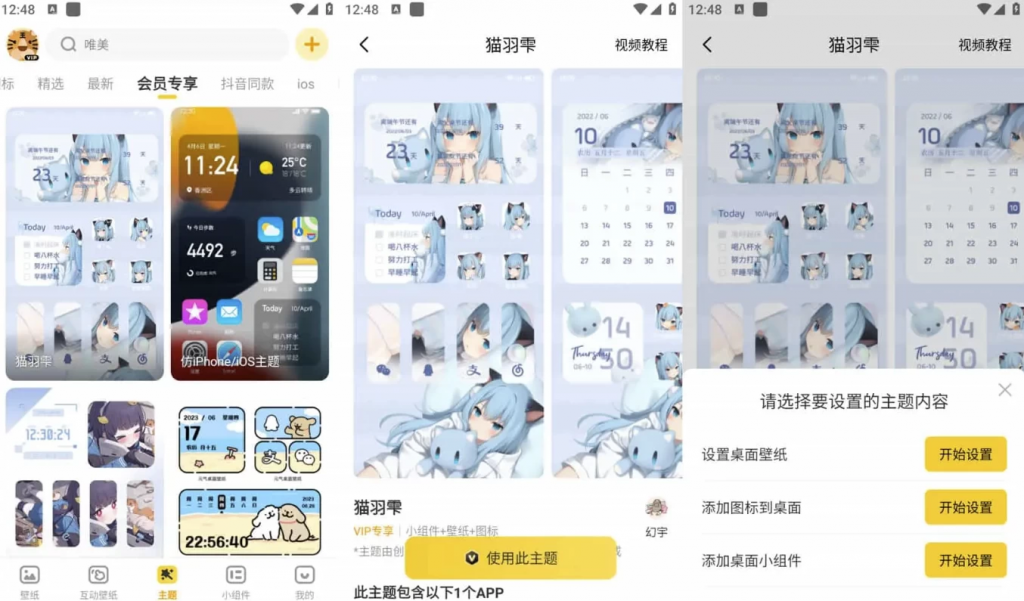 元气桌面壁纸v3.53.4335，手机桌面壁纸美化软件，去广告会员版-黑马创业网
