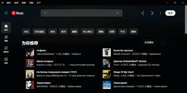 YouTubeMusic(音乐流媒体服务)v3.8.0多语便携版-黑马创业网