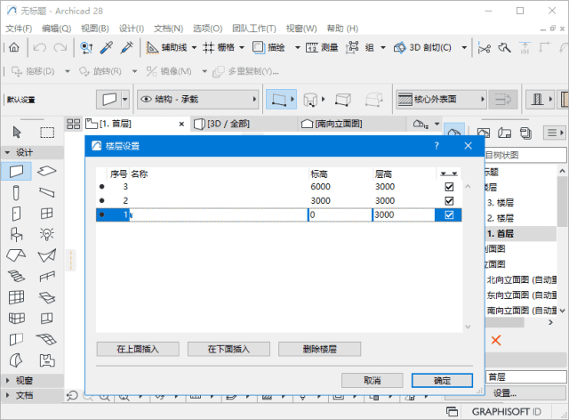 GraphisoftArchiCAD(3D建筑设计软件)v28.1.1.4100中文破解版-黑马创业网
