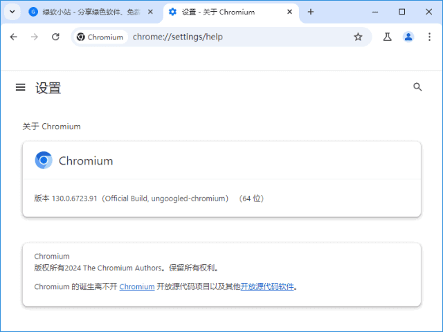 Ungoogled-Chromiumv134.0.6998.177-1.1中文绿色版-黑马创业网
