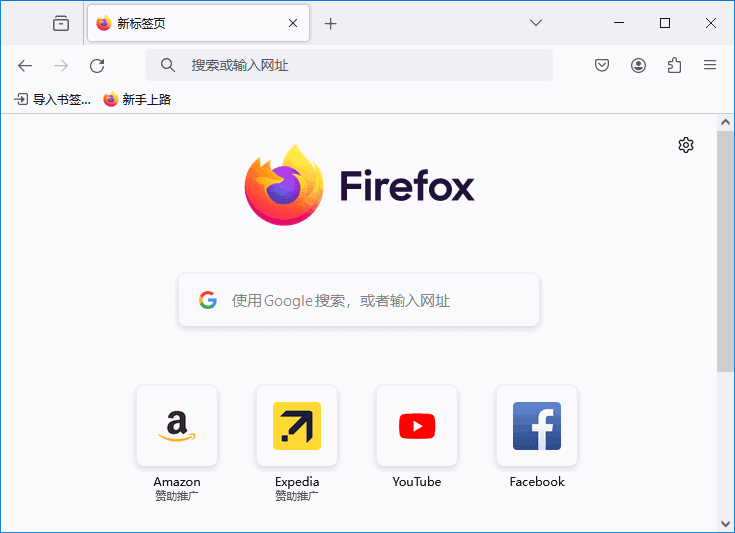 MozillaFirefox(火狐浏览器)v137.0官方正式版-黑马创业网