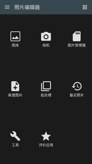 PhotoEditor安卓版(照片编辑器安卓版)v11.5修改版-黑马创业网