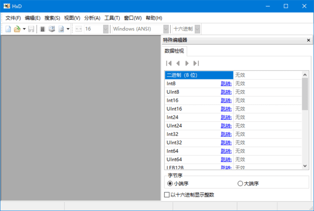 HxDHexEditor(十六进制编辑器)v2.5.0.0中文绿色版-黑马创业网