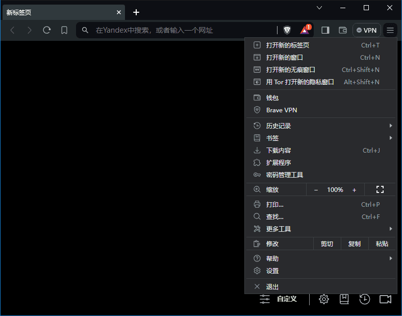 BraveBrowser(快速私密网页浏览器)v1.76.82多语便携版-黑马创业网