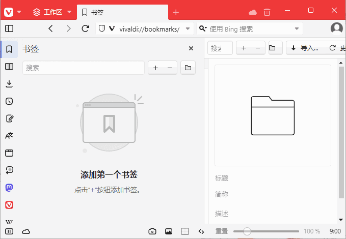 Vivaldi浏览器(跨平台的免费浏览器)v7.2.3621.71-黑马创业网