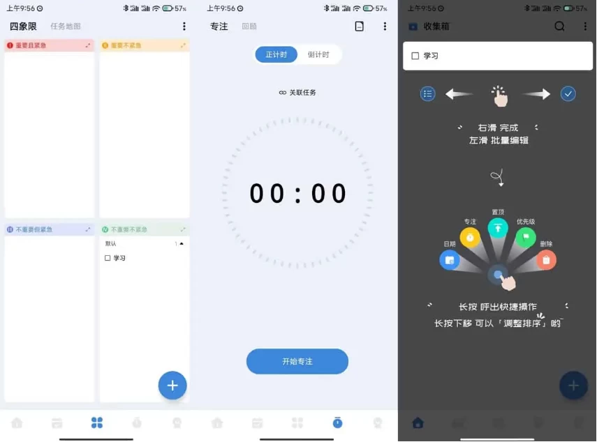 一木清单v2.2.6非常好用的智能清单软件解锁会员版-黑马创业网