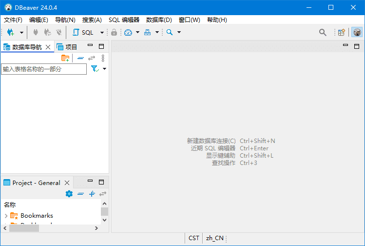 DBeaver(数据库管理工具)v25.0.1中文绿色版-黑马创业网