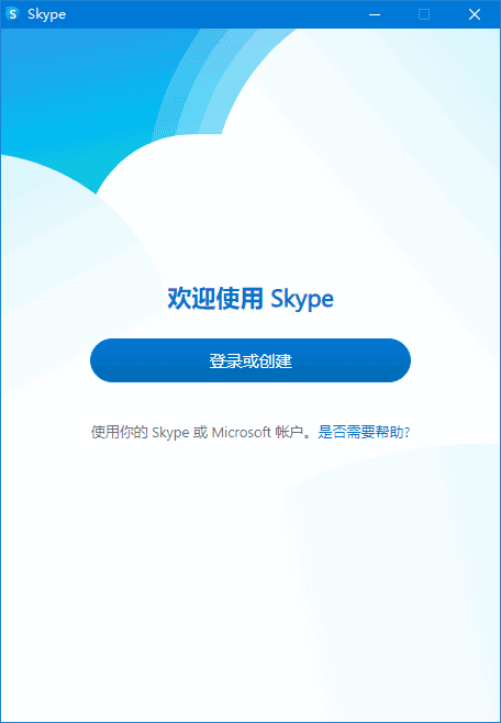 Skype(网络通信工具)v8.138.0.211/8.138.76.208多语便携版-黑马创业网