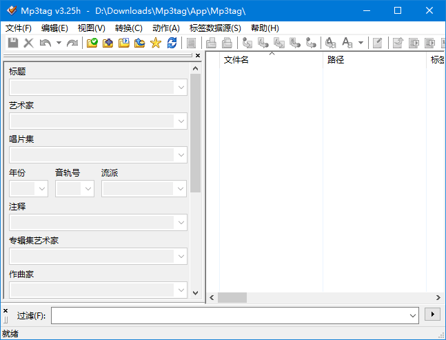 Mp3tag(管理MP3文件标签的软件)v3.28/3.28i多语便携版-黑马创业网