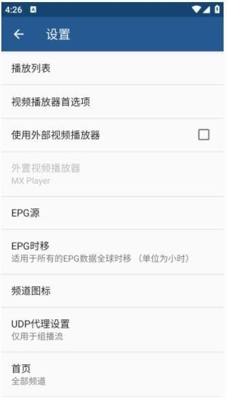 IPTVPro安卓版(手机电视播放器)v9.0.10修改版-黑马创业网