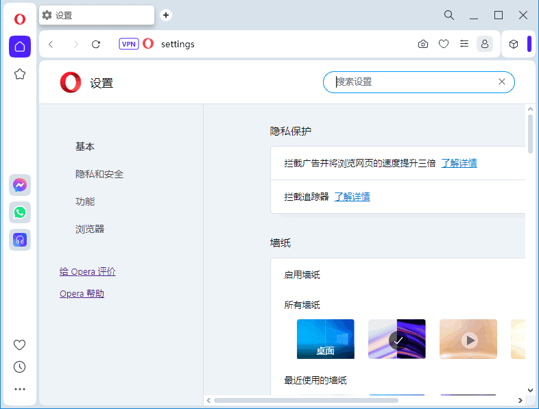 Opera浏览器(挪威浏览器)v117.0Build5408.142-黑马创业网