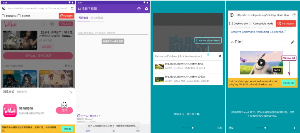 LjVideoDownloaderLj视频下载器v1.1.67解锁高级修改版-黑马创业网