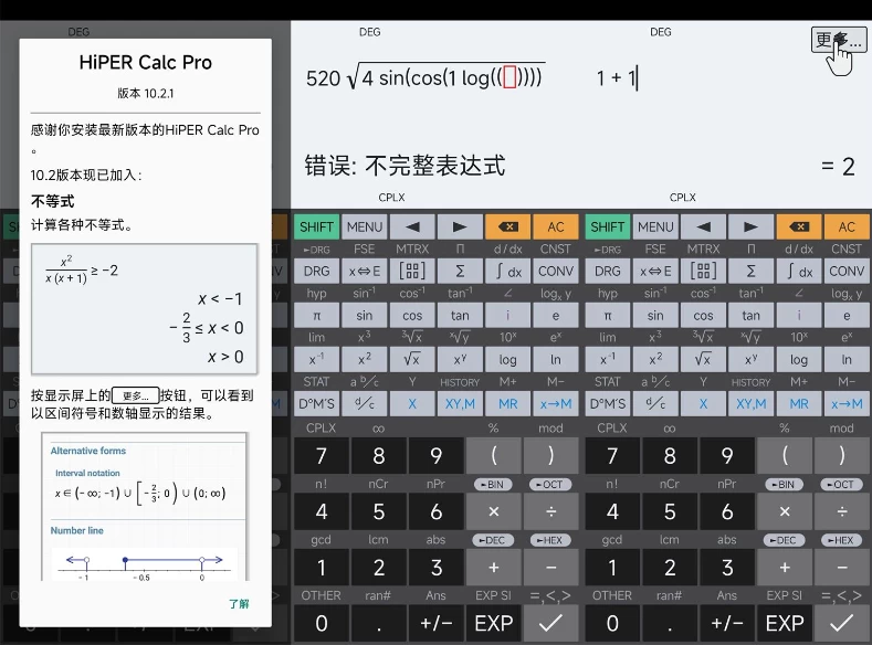 HiPERCalcPRO方程式图形计算器v11.1高级版-黑马创业网