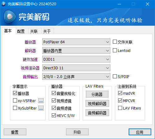 完美解码最新版(完美解码播放器)v2025.03.18-黑马创业网