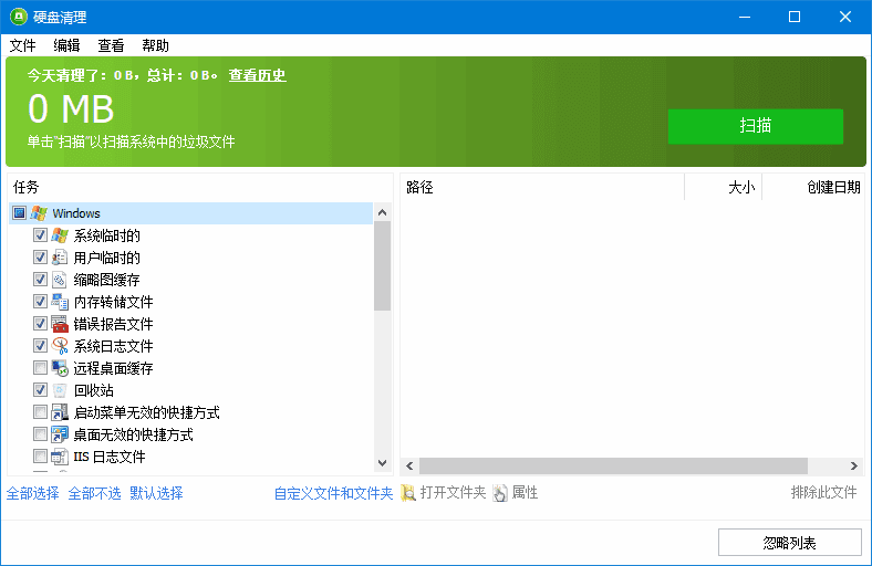 GlaryDiskCleaner(硬盘清理程序)v6.0.1.24多语便携版-黑马创业网