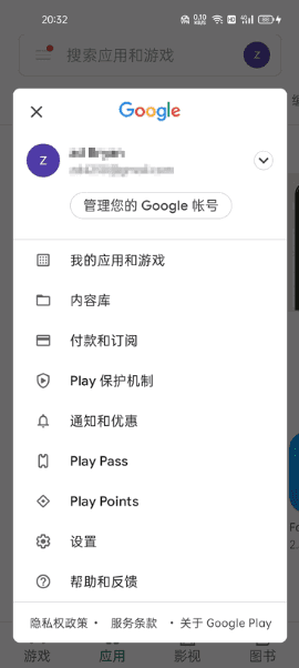 谷歌商店客户端GooglePlayStorev45.3.21-黑马创业网