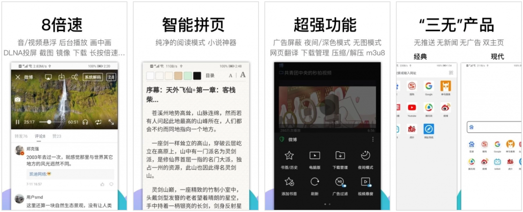 Alook浏览器8倍速v10.6.0纯净版-黑马创业网