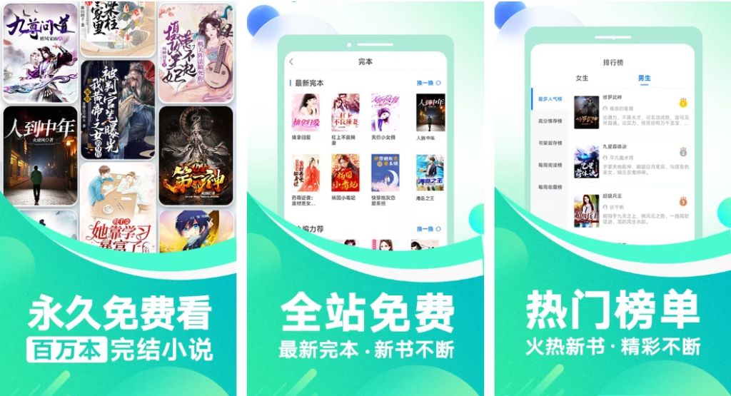 番薯免费小说v3.80.96.012会员版！全站免费，秒杀付费，低调使用-黑马创业网