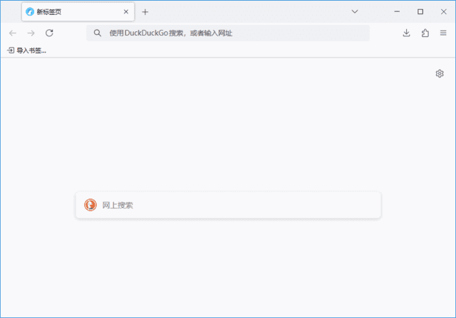 LibreWolf(Firefox浏览器修改版)v136.0.1-1官方便携版-黑马创业网