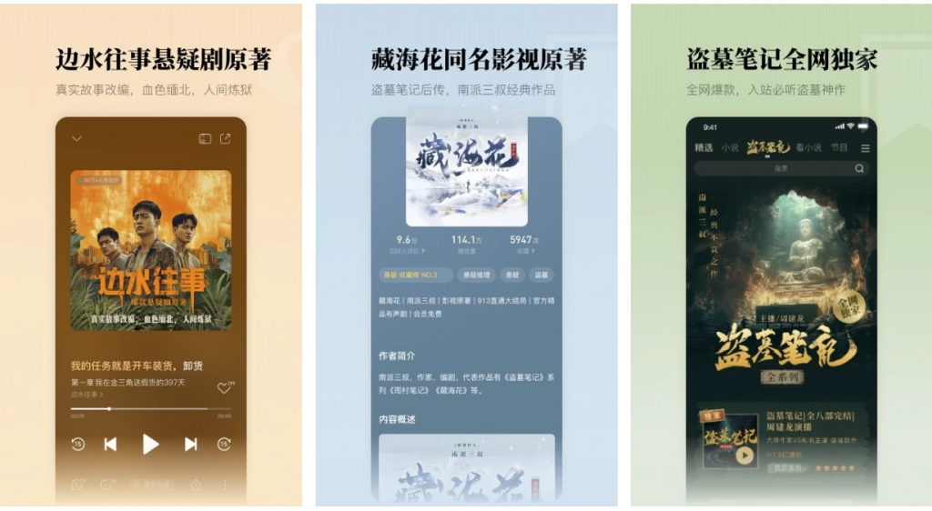 懒人听书v8.5.4听书追书神器，听书、听电台、听新闻等，解锁会员版-黑马创业网