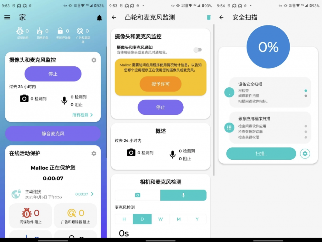 Mallocv2025.02.280高级版-黑马创业网