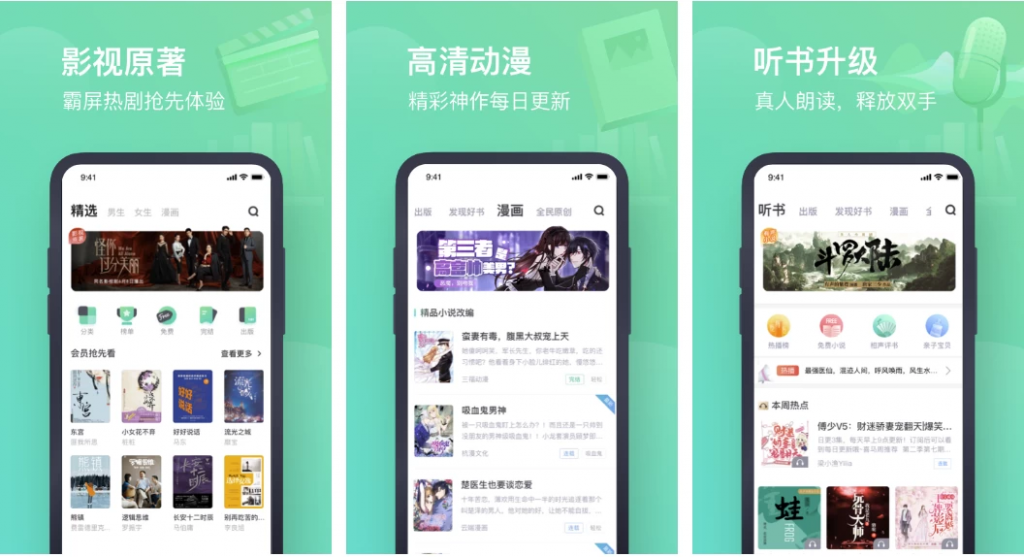 书旗小说v12.3.5.233会员版，海量正版小说资源，在线全部免费阅读-黑马创业网