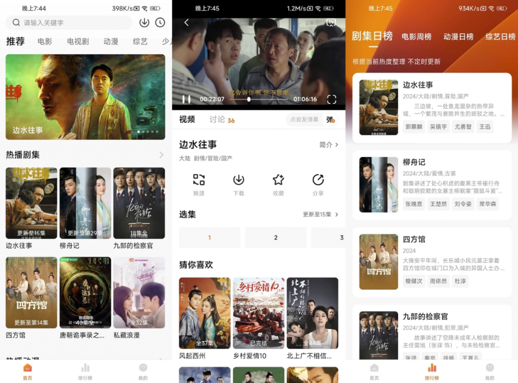 零零七影视v2.6.4去广告-黑马创业网