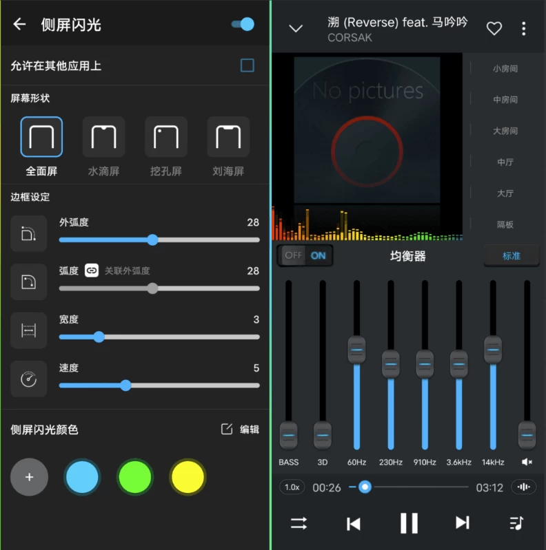 EqualizerMusicPlayerPro音乐均衡播放器v4.3.8-黑马创业网