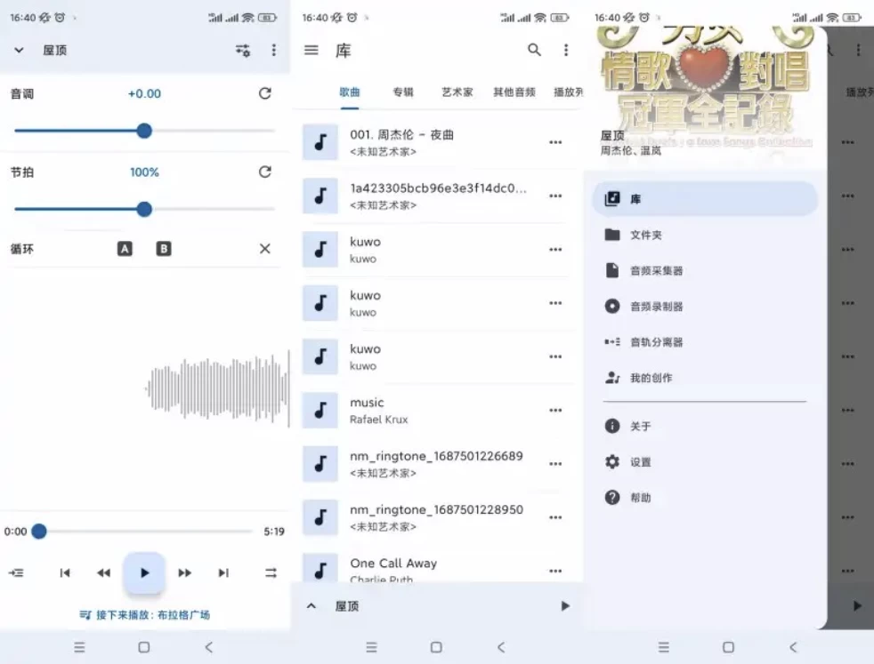 MusicSpeedChanger音乐速度变更器v13.4.5-pl高级版-黑马创业网