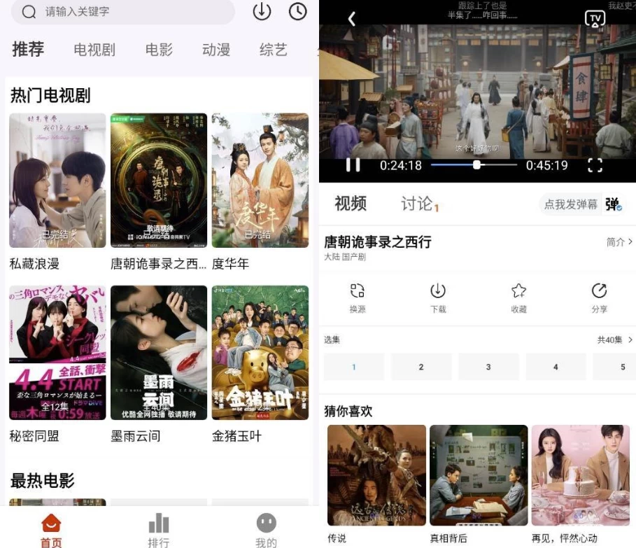 剧下饭v7.0.0纯净版-黑马创业网