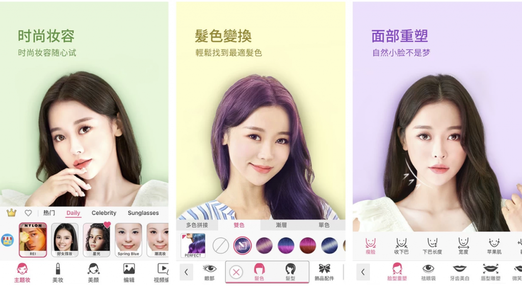 YouCamMakeup玩美彩妆v6.30.1，自拍和虚拟试妆相机，解锁高级版-黑马创业网