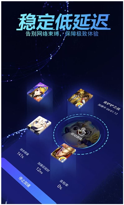 好猫加速器免费手游加速器v3.2.8解锁VIP会员版-黑马创业网