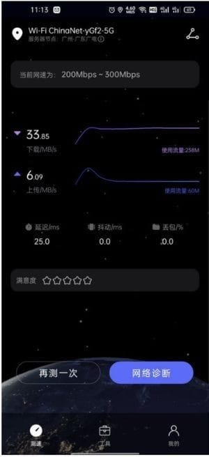 华为花瓣测速APPv4.8.0.310无广告免费版-黑马创业网
