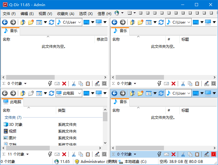 Q-Dir(免费的文件管理器)v12.12多语便携版-黑马创业网