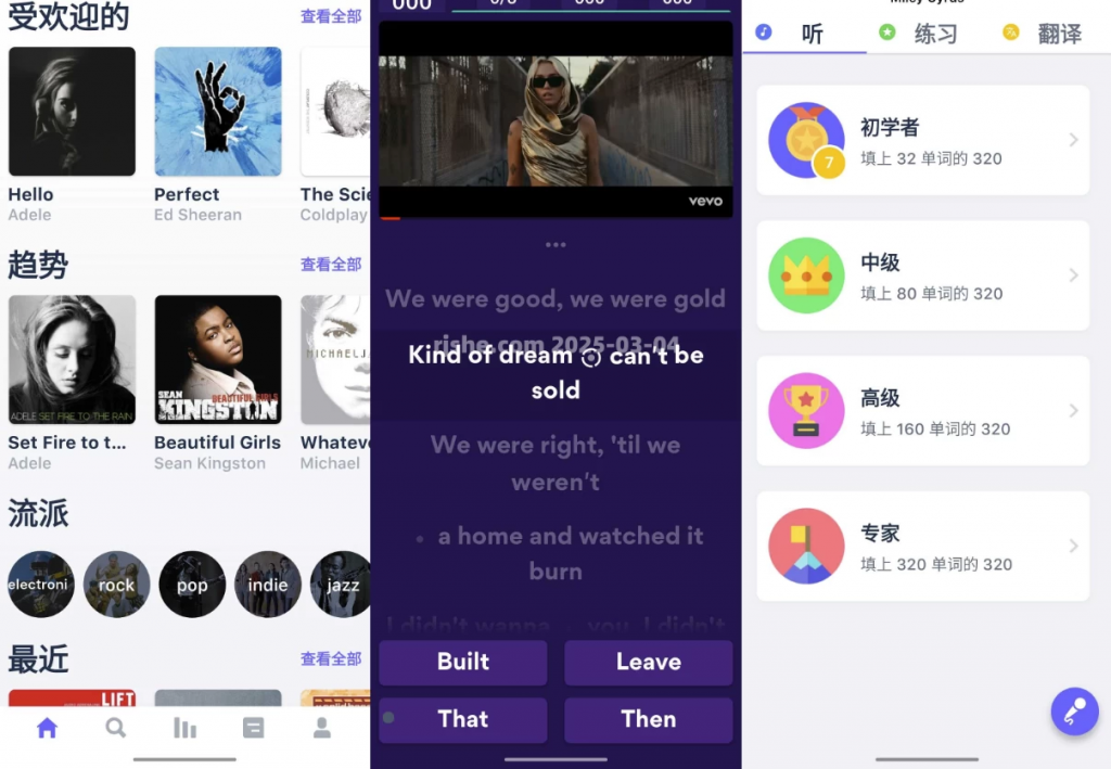 Sounter语言学习v2.7.8高级版-黑马创业网