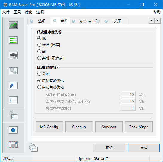 RAMSaver(优化内存软件)Prov25.3.1多语便携版-黑马创业网