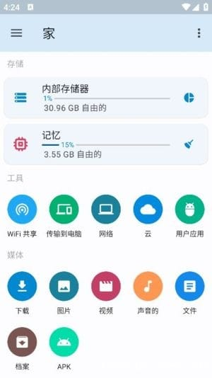 AnExplorerPro安卓版(安卓文件管理器)v5.6.5修改版-黑马创业网