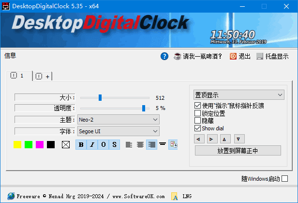 DesktopDigitalClock(桌面数字时钟工具)v5.51多语便携版-黑马创业网