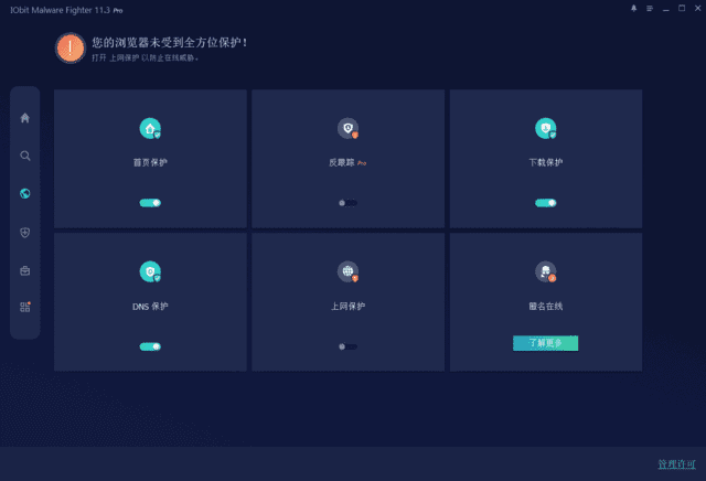 IObitMalwareFighter(电脑安全软件)Prov12.2.0.1495-黑马创业网