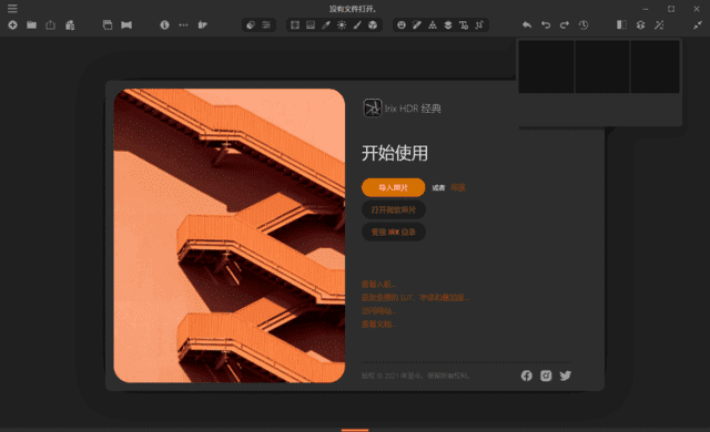IrixHDRClassicPro(AI照片编辑器)v2.3.45中文直装版-黑马创业网