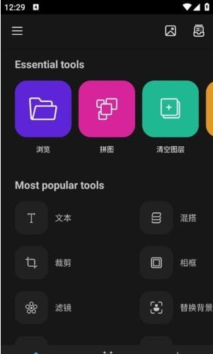 PhotoStudioPRO安卓版(专业级照片编辑应用)v2.7.13.3850修改版-黑马创业网