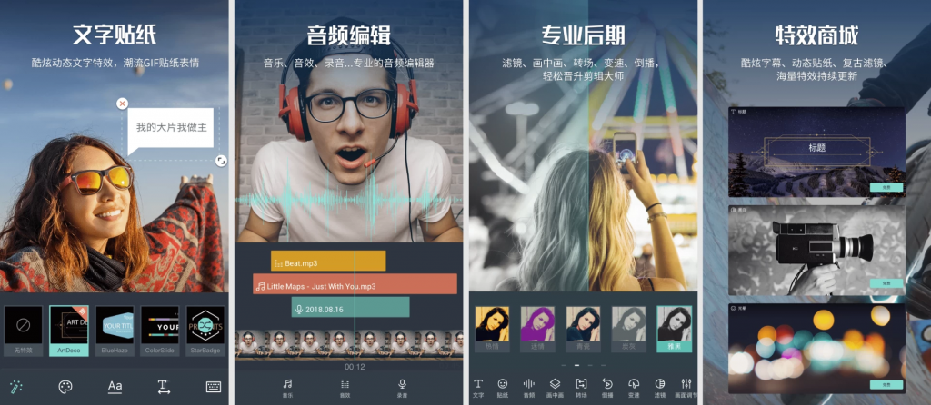万兴喵影v14.4.31专业版，全功能的短视频创作神器-黑马创业网