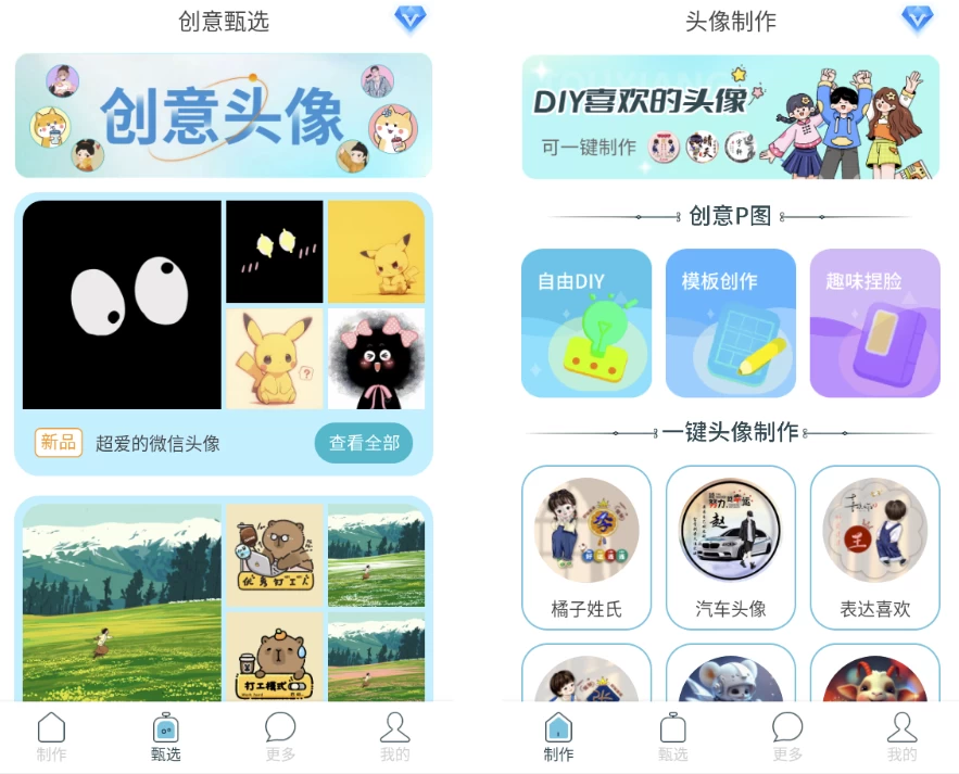 暴走头像v1.0.2高级版-黑马创业网