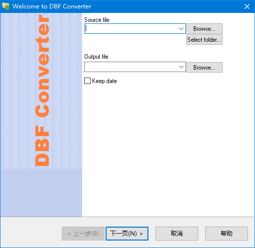 DBFConverter(DBF文件转换工具)v7.44便携版-黑马创业网