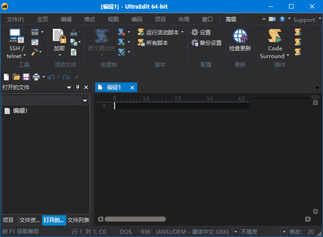 UltraEdit(文本和代码编辑器)v31.3.0.8中文破解版-黑马创业网