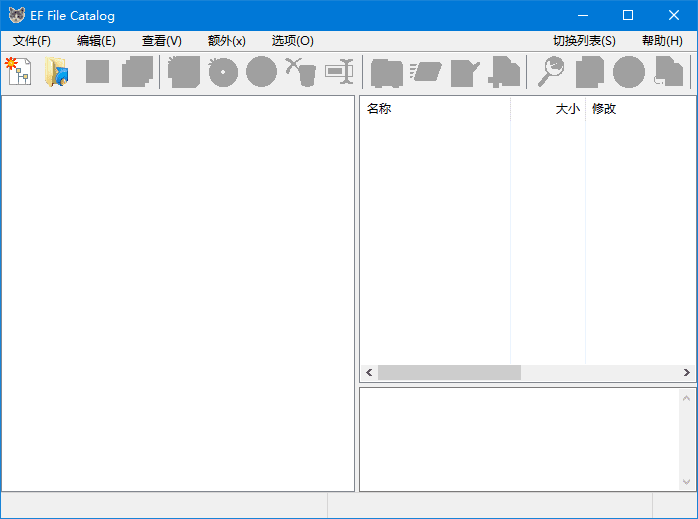 EFFileCatalog(文件目录管理工具)v25.02多语便携版-黑马创业网