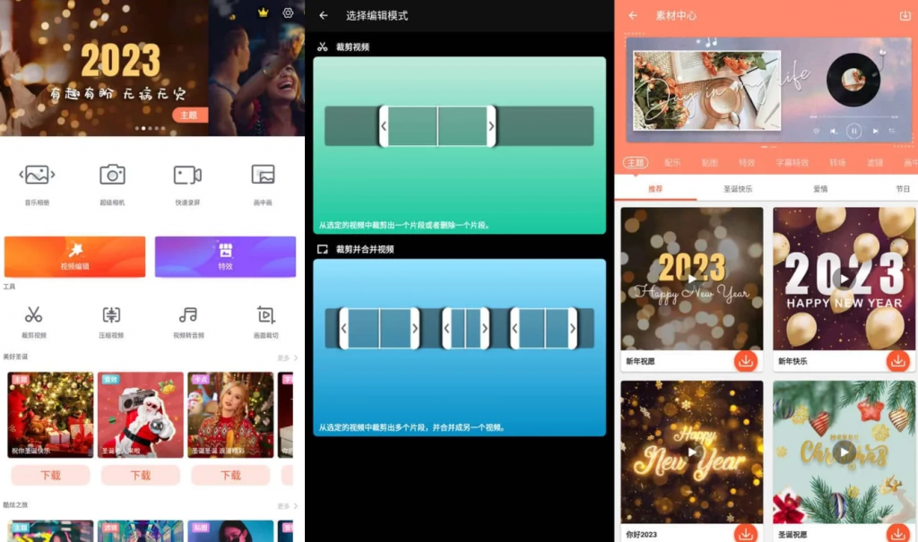 乐秀视频编辑器v10.3.0.0视频剪辑应用，直装去广告解锁会员版-黑马创业网