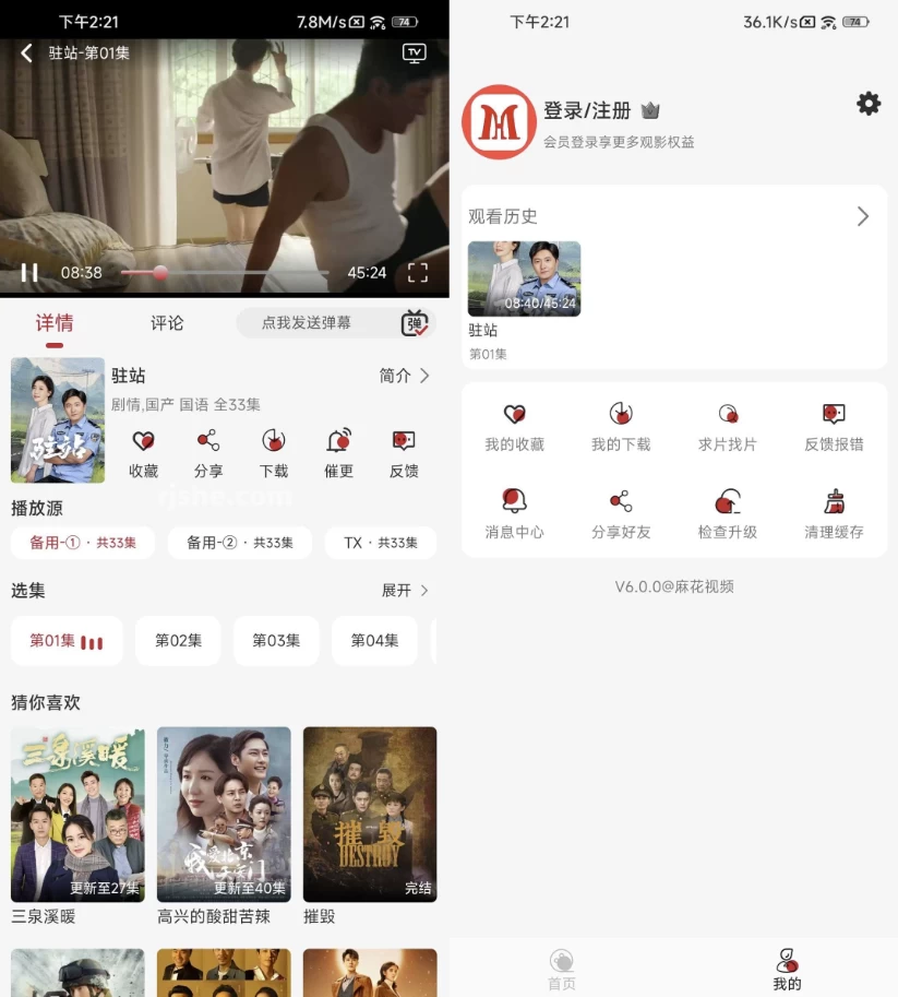麻花视频v6.0.0去广告-黑马创业网