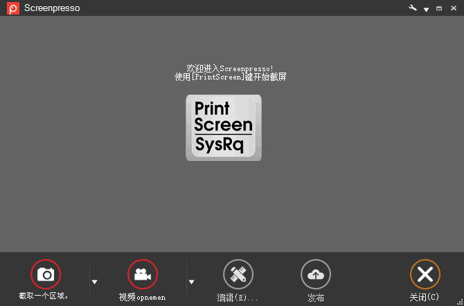 Screenpresso(优秀的截图工具)Prov2.1.34.0多语便携版-黑马创业网